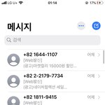 [드루와] 하 번호 바꾸고싳다