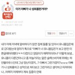 [<b>방</b>탈죄송] 딸한테 예쁜글래머라고 하는 <b>아빠</b>