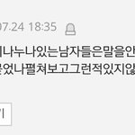[19] 남동생이나 오빠있는애들아 <b>조심</b>해;;