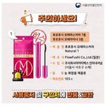 식약<b>처</b>: 이 화장품은 <b>사용</b>중지 하세요