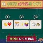 이번주 슈가맨 <b>힌트</b>