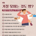 [모두드루와] '거절 못하는 것도 병?' 착한<b>아이증후군</b> 자가진단