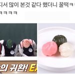 <b>꿀떡</b>같은 엑소 ㅋㅋㅋㅋㅋㅋ