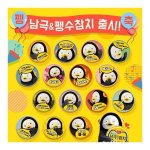 역대급으로 패키지 뽑은거같은 펭수×<b>동원</b>참치