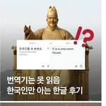 한국인만 읽을수 있는 <b>휴먼</b>에어비앤비체