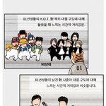 [모두드루와] 81년생과 01년생이 느끼는 <b>세대차이</b>