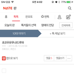 ㅋㅋㅋㅋ톡선 07글보고