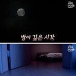 침대에서 들리는 꺼림칙한 소리의 <b>정체</b>