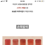 이글<b>립스</b> 빈티지 브릭 어울리면 무슨 톤이야 ??