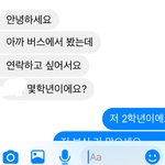 [댓글부탁해] 완벽한 이상형이랑 사귀게 된 썰 2