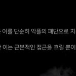 [<b>방</b>탈죄송] 남자들 <b>여자</b> 좀 그만 죽여라
