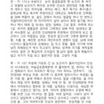 [댓글부탁해] <b>취향</b>추반해봐