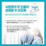 올해부터 확대되는 <b>청년</b> 일자리 <b>지원</b> 소개해요