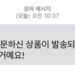 이렇게 오면 <b>내일쯤</b> 오는거야??