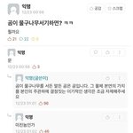 아니 나 <b>화력</b>살리기 쓰닌데 ㅋㅋ....