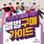 [방탄소년단] ❤️컴백준비 가이드,투표,PDF 외❤️