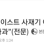 그것이알고싶다가 인정함