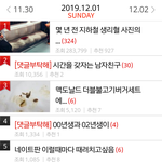 01 오기 전 <b>일간</b>베스트