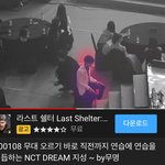 [NCT] <b>무대</b> <b>직전</b> 대기중에도 연습하고 긴장하는 지성이 봤냐....