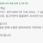 [방탄소년단] 지<b>시장</b>에서 사는 이삐들