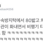 과속방지턱에서 ㅋㅋㅋㅋㅋ