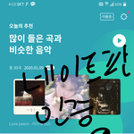 [방탄소년단] 응원하러 온 머글