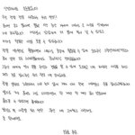 [모두드루와] 엑스원 손<b>동표</b> 편지 올라옴