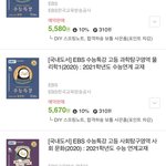[19] 올해수특 과목별 <b>표지</b>