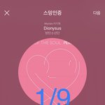 [방탄소년단] 이봐이봐 괜히 왕을 <b>올린</b>게 아니래도