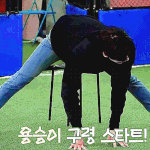 [LEO] <b>기럭지</b> 뽐내시는 선배님