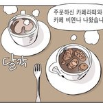 [모두드루와] 그 비엔나가 아닌데 ㅠㅠㅠ