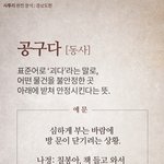 [모두드루와] 이게 경상도 사투리라고?????