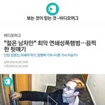 [드루와] 남자만 100여명 <b>성폭행</b>한 <b>성폭행</b>범 기사뜸