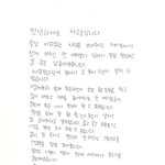 [모두드루와] 울림 엑스원 <b>차준호</b> 편지