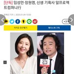 [모두드루와] 장원영 <b>소속사</b> 옮긴대