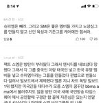 [EXO] 진짜 에스엠에 <b>역바이럴</b> 붙었냐???