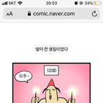 모죠의 <b>일지</b> 읽어줘어어어어억