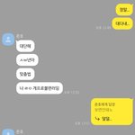 [댓글부탁해] 2020 최고의 맞춤법 <b>빌런</b>