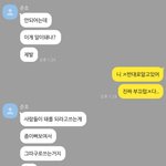 [댓글부탁해] 맞춤법 빌런 <b>다음얘기</b>도 봐줘..