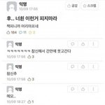 [19] 글추가)내친구 개미친거아님?손<b>절각</b>인지 봐줘