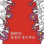 [댓글부탁해] 2년전에 <b>술집</b>에서 만났던 남자