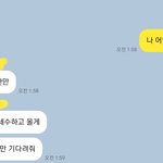 [드루와] 얘들아 <b>허접</b>한 고백 후기...!!!!!