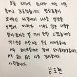 지금 남도현 손편지뜸