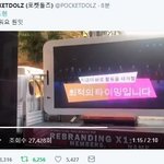 엑스원 남도현 방금 올린 트윗...