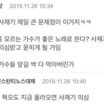 앞으로 더 문제일것같은 음원 사재기의 큰 <b>문제점</b>