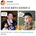 프듀시절 mbk <b>연생</b>(팡수네) 팬들 최고 공포짤들