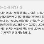 [댓글부탁해] 아빠 이거 찐<b>이야</b>....?