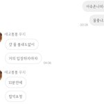 [드루와] 이번에 아이폰 카톡<b>폰트</b> 예쁘더라