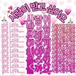 [드루와] 야 나 구짝남때문에 <b>특정</b>아이돌