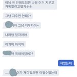 <b>랜챗</b> 질투남